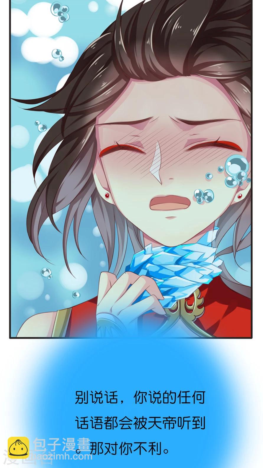 第65话 老师的建议-第65话