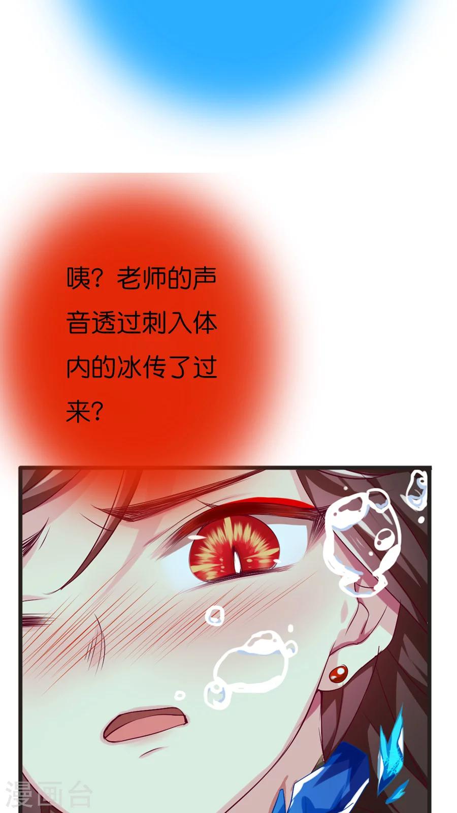 第65话 老师的建议-第65话