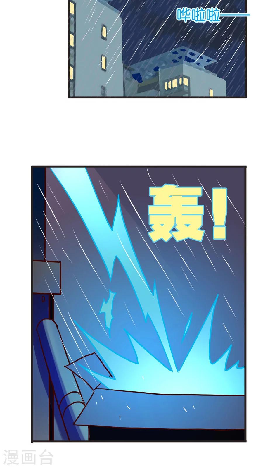 番外1 你所不知道的影和灵桦的同居生活！-第67话