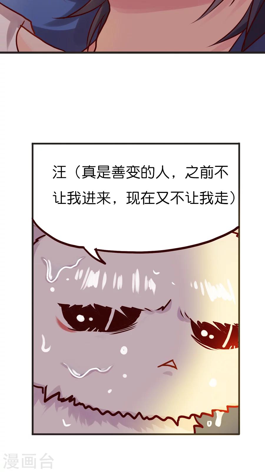 番外1 你所不知道的影和灵桦的同居生活！-第67话