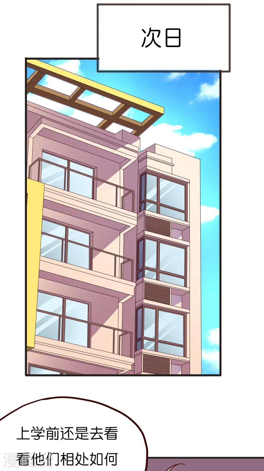番外1 你所不知道的影和灵桦的同居生活！-第67话