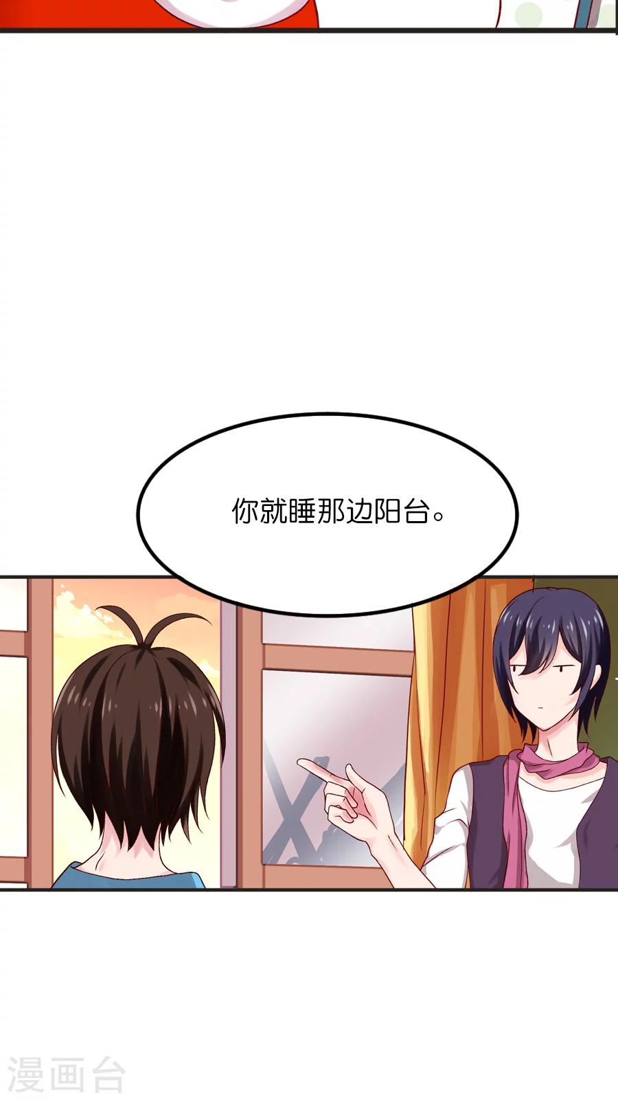番外1 你所不知道的影和灵桦的同居生活！-第67话