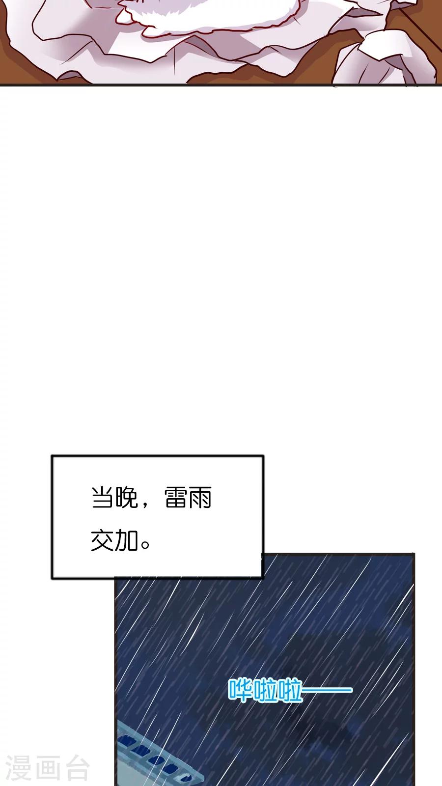 番外1 你所不知道的影和灵桦的同居生活！-第67话