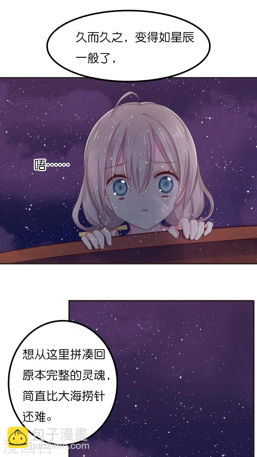 第67话  冥河之上-第69话