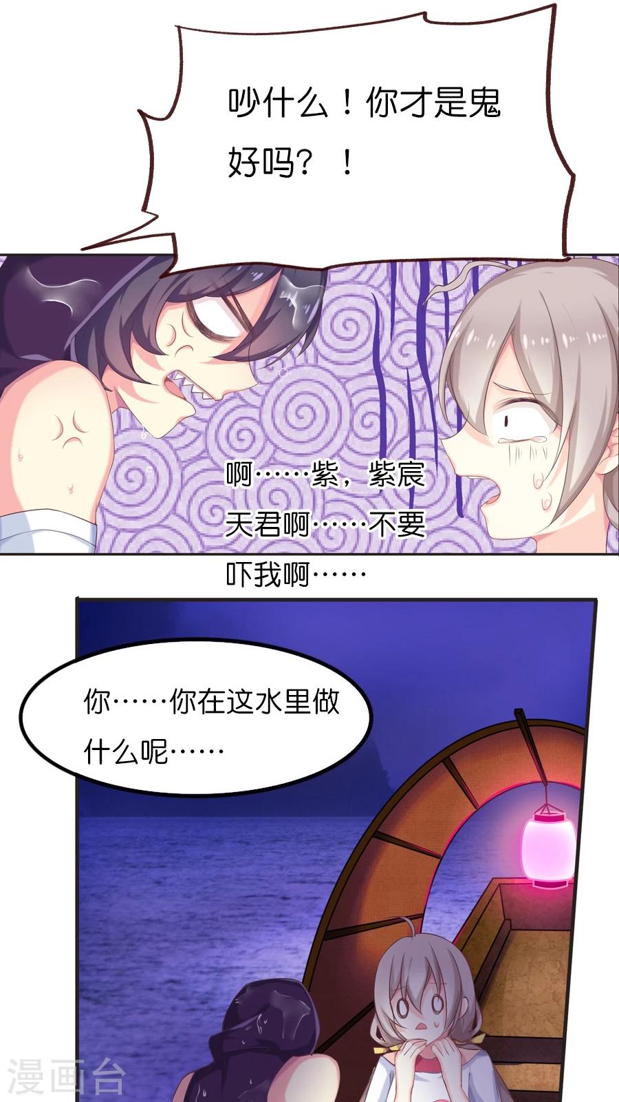 第67话  冥河之上-第69话