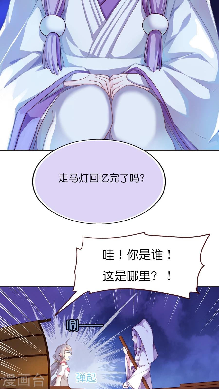 第67话  冥河之上-第69话