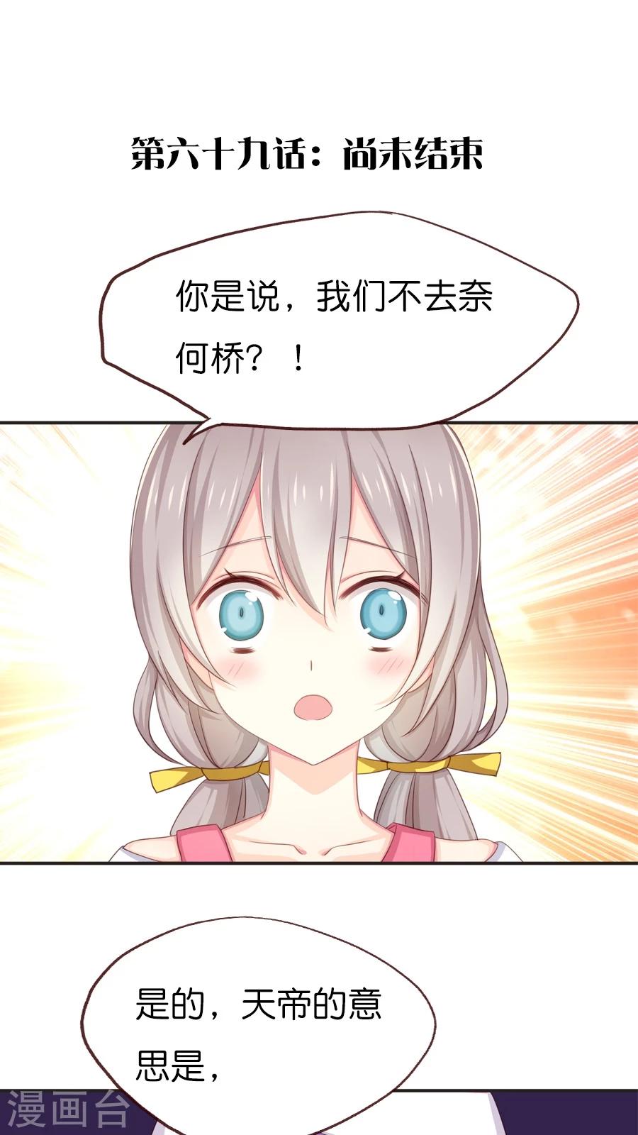 第69话 尚未结束-第71话