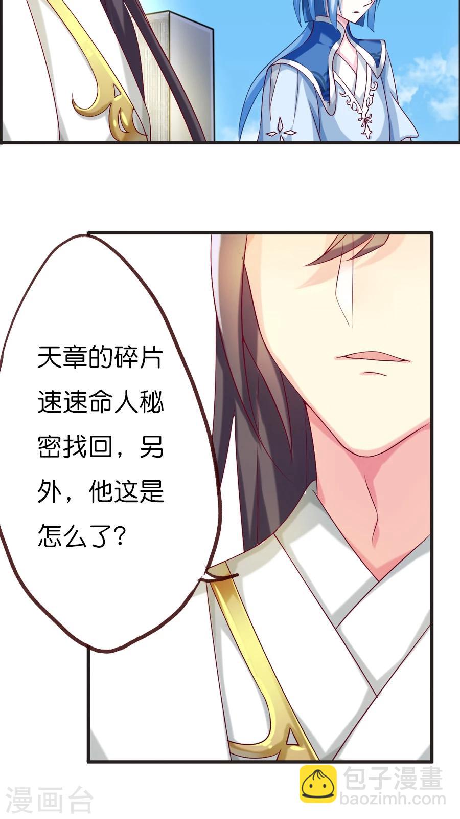 第69话 尚未结束-第71话