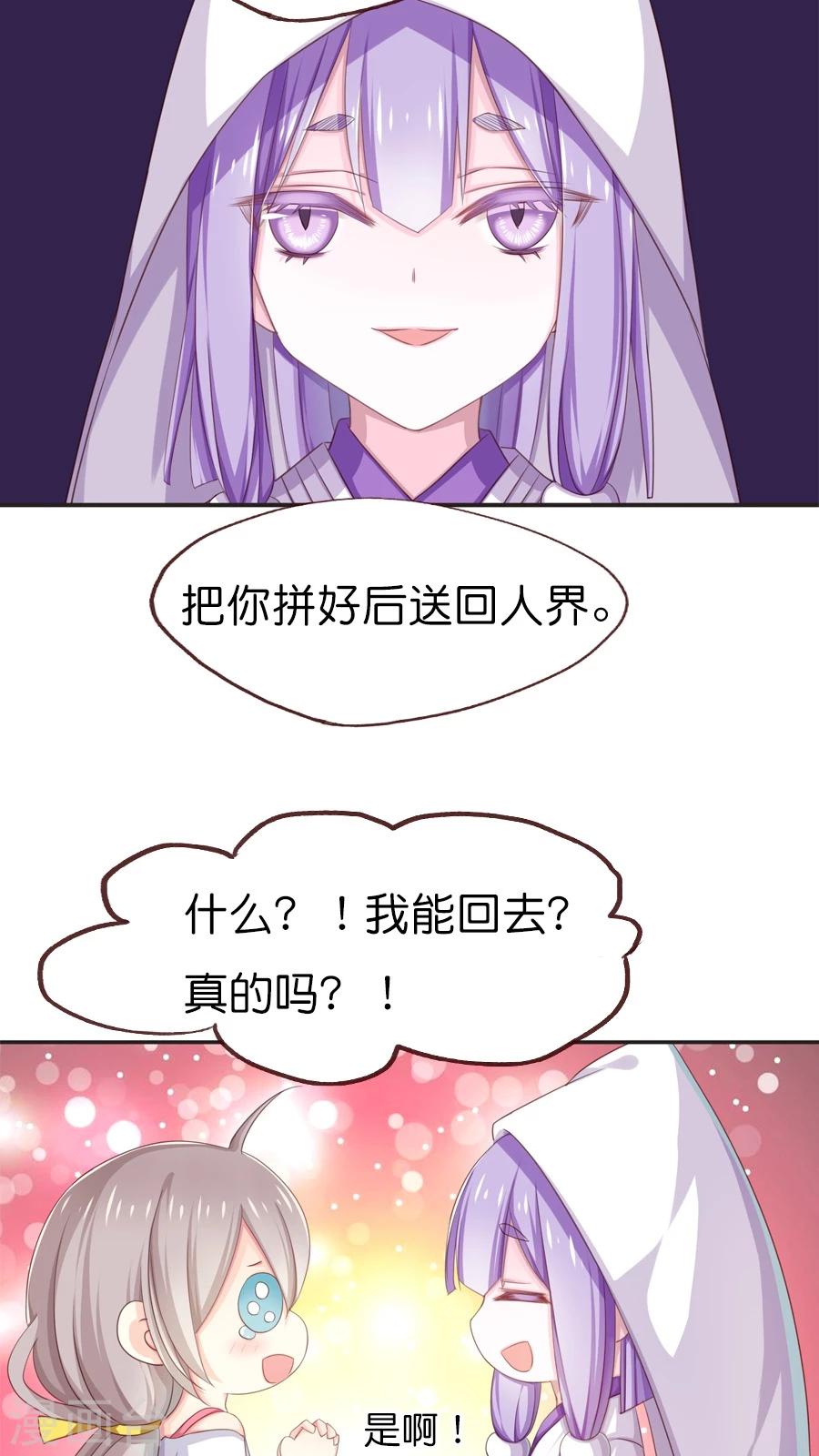 第69话 尚未结束-第71话