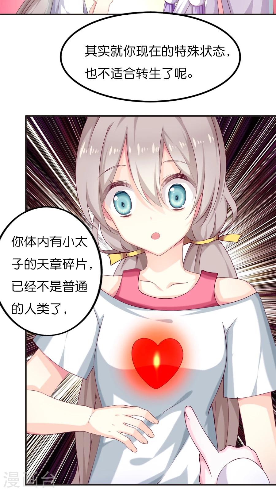 第69话 尚未结束-第71话