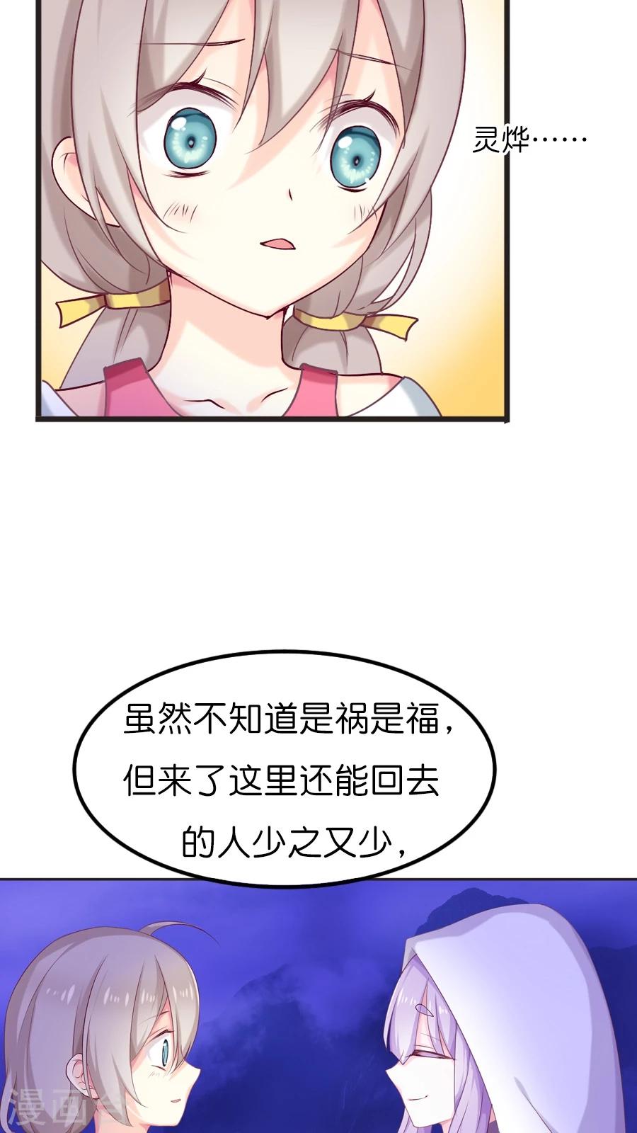 第69话 尚未结束-第71话