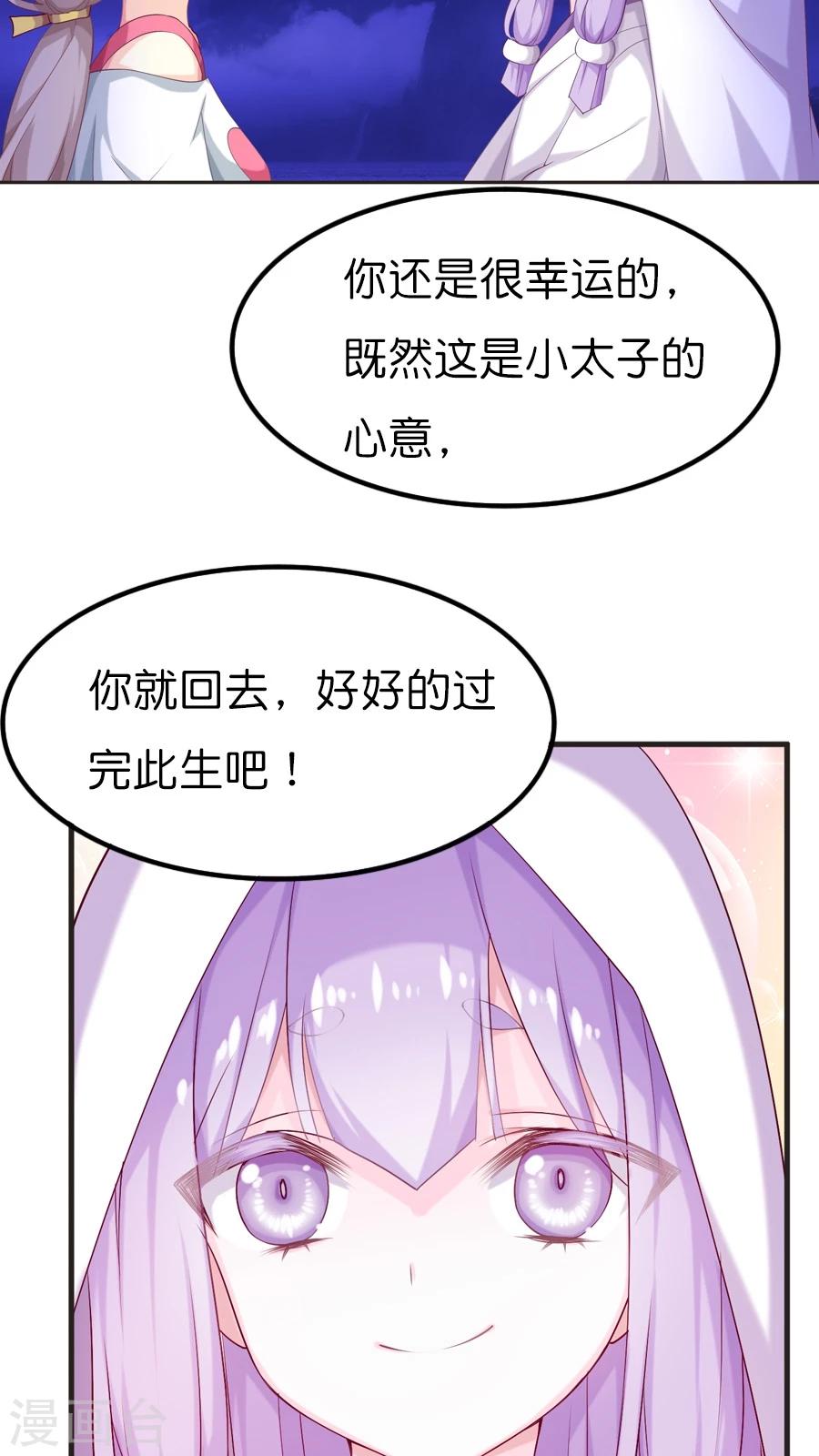 第69话 尚未结束-第71话