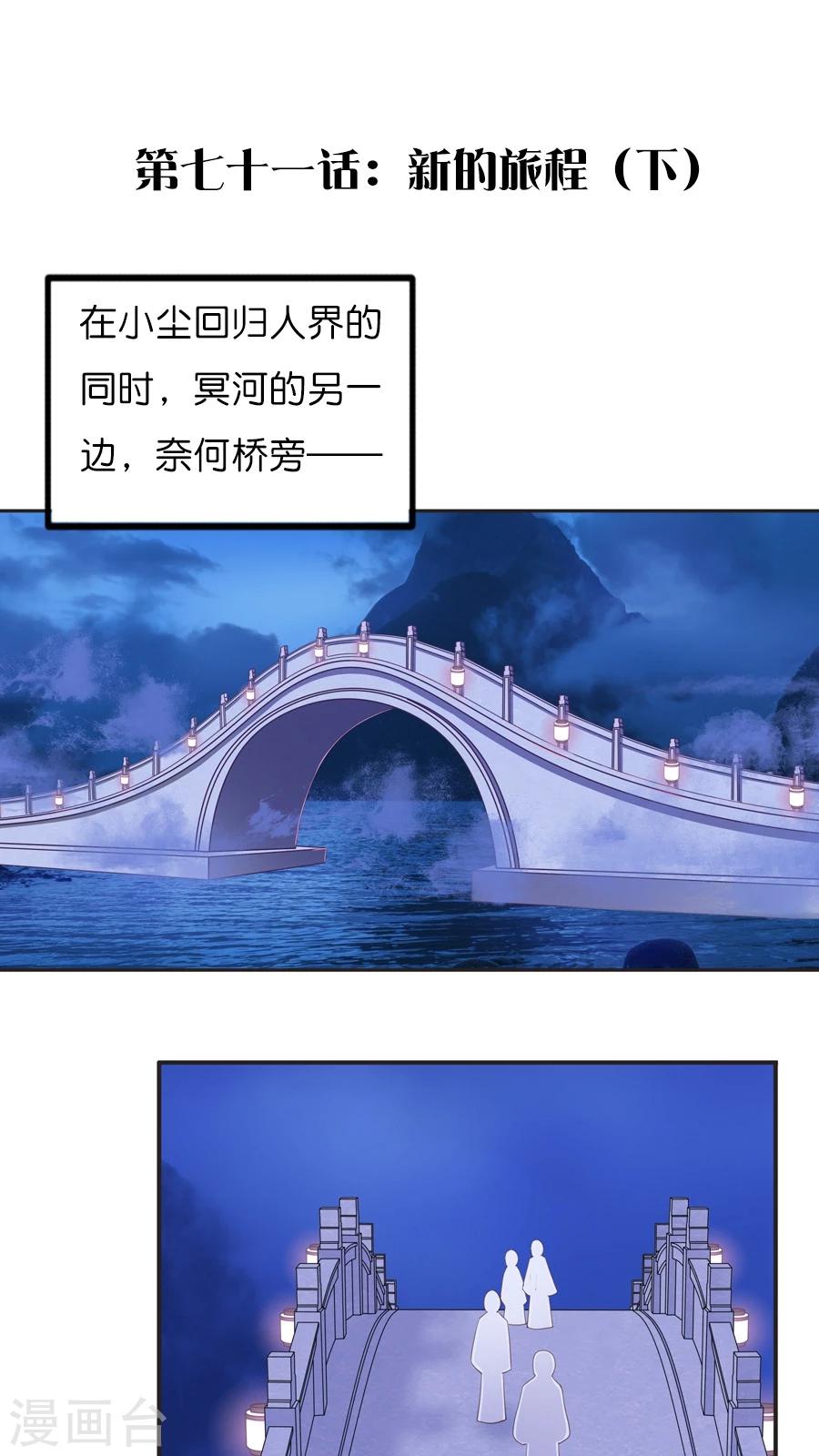 最终话 新的旅程（下）-第73话