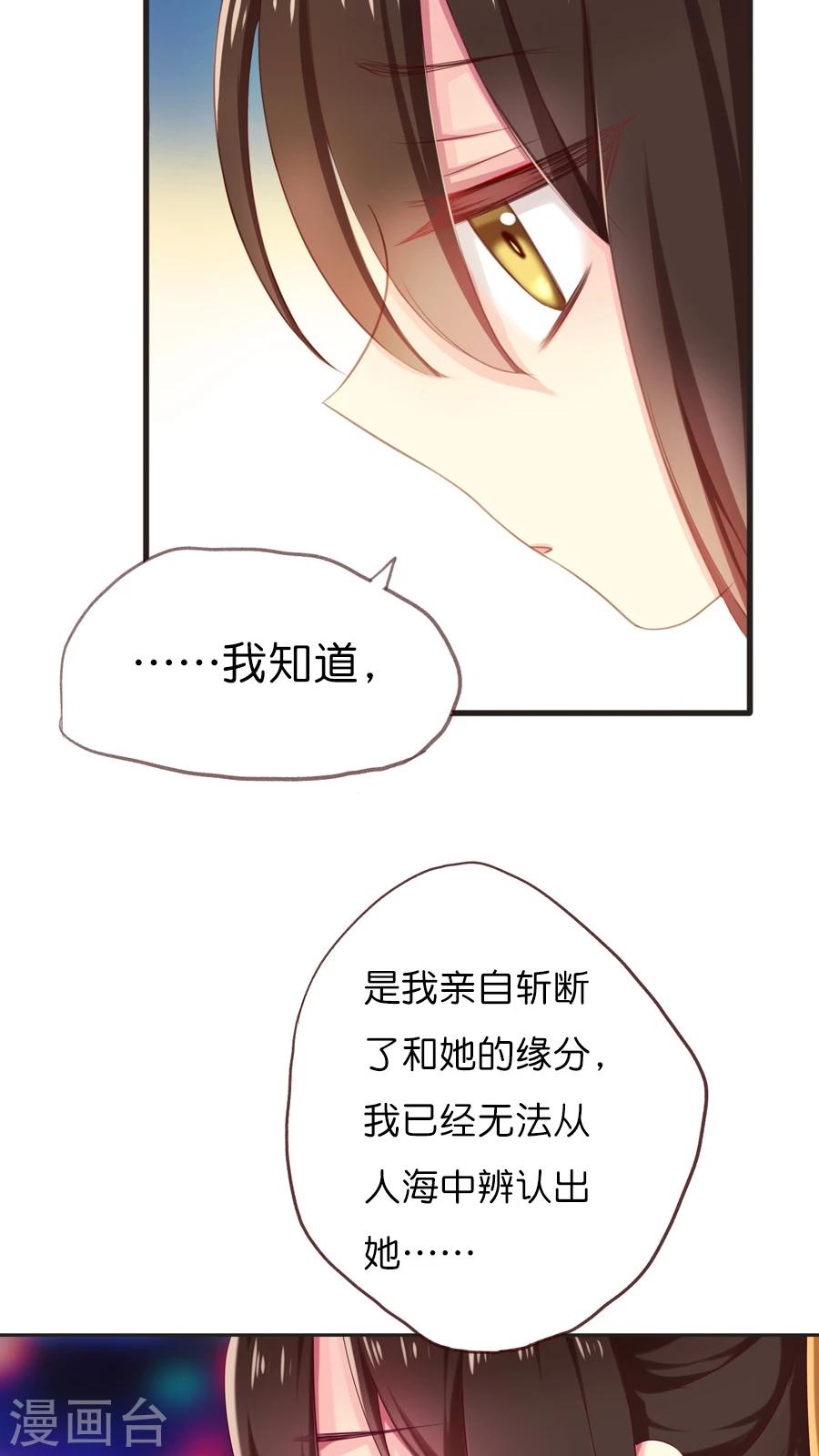 最终话 新的旅程（下）-第73话