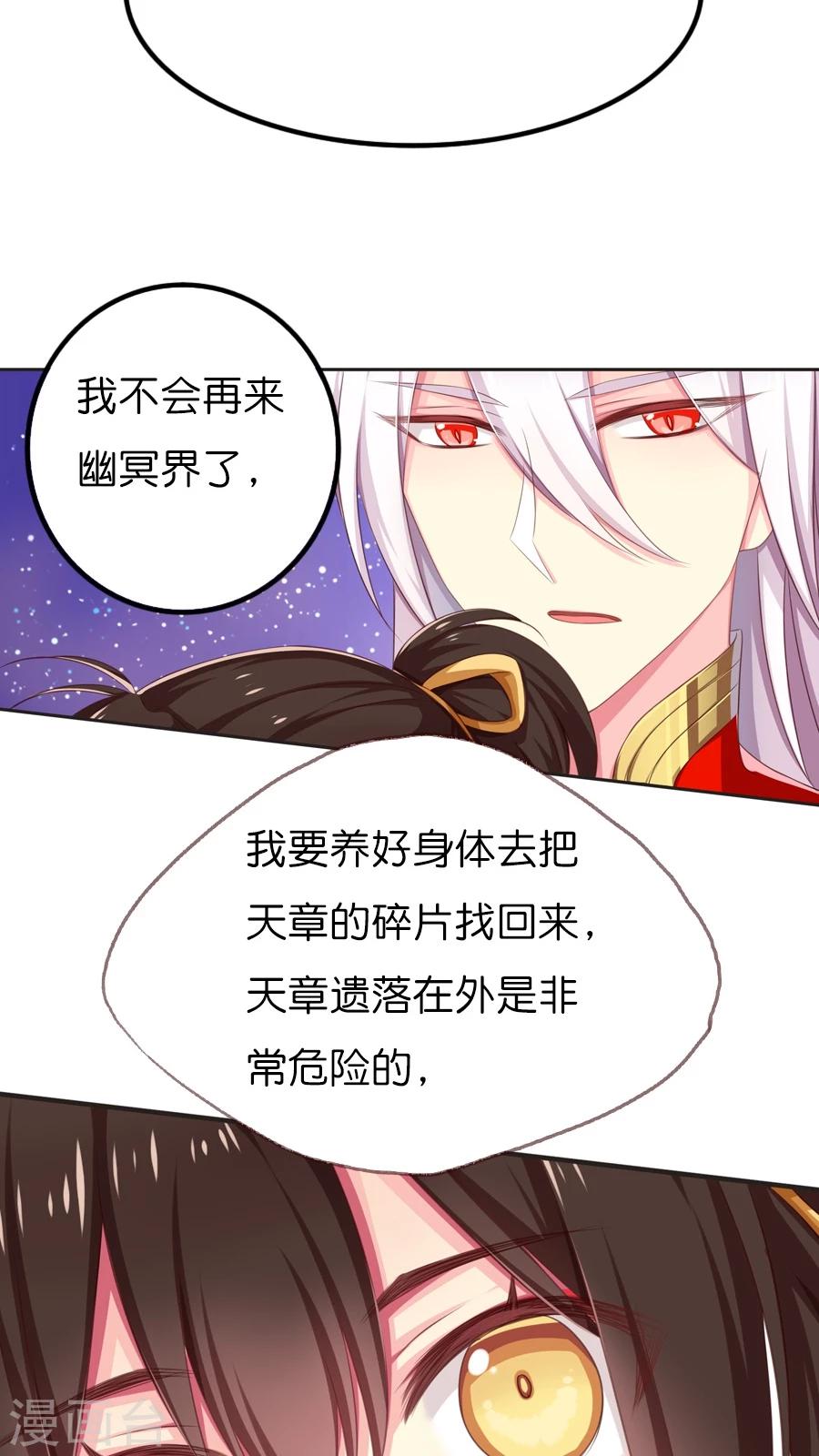 最终话 新的旅程（下）-第73话