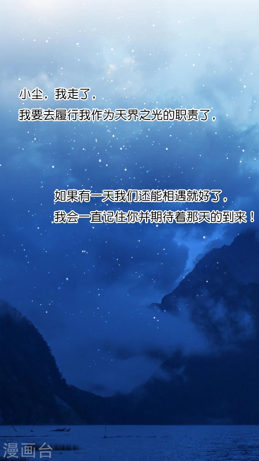 最终话 新的旅程（下）-第73话