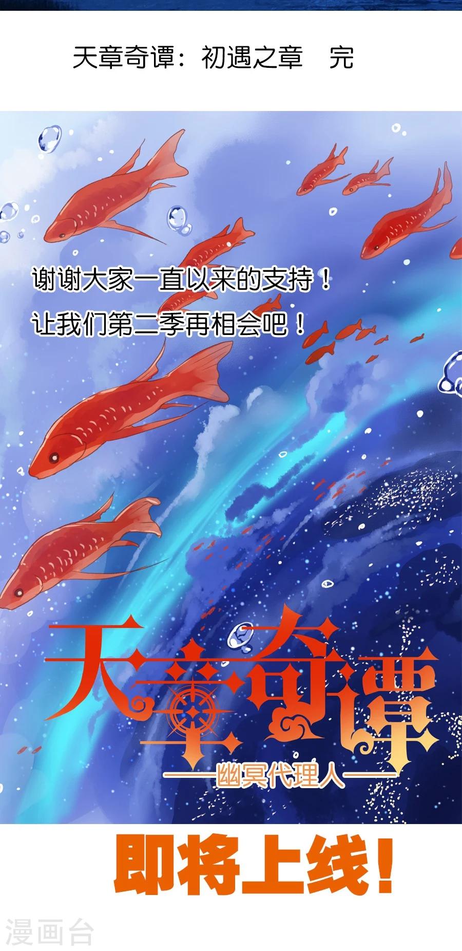 最终话 新的旅程（下）-第73话