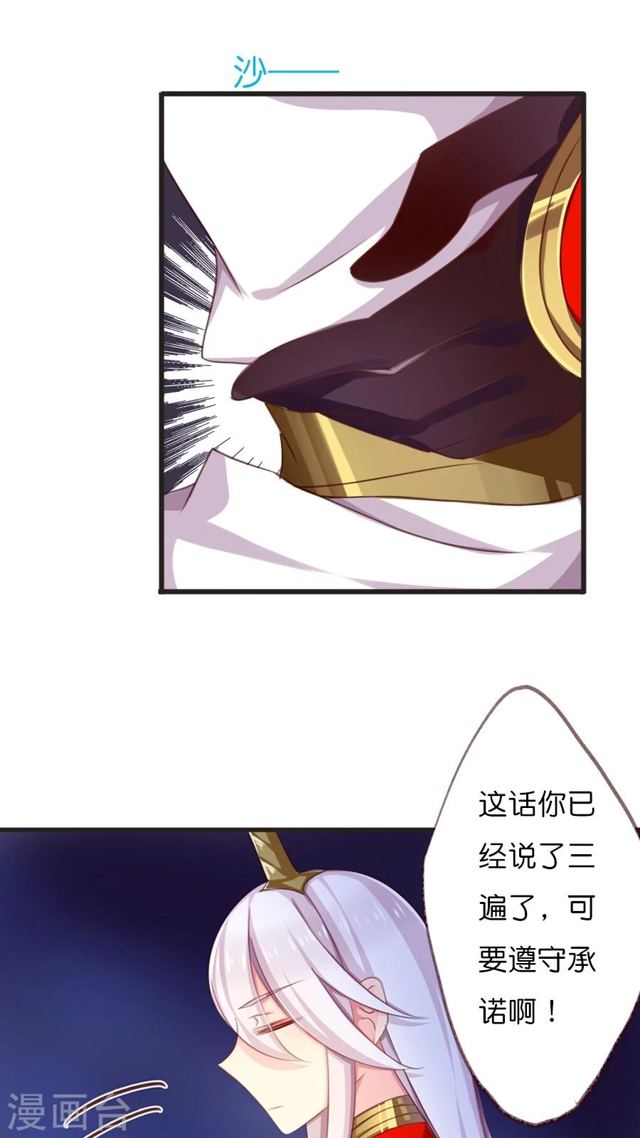 最终话 新的旅程（下）-第73话