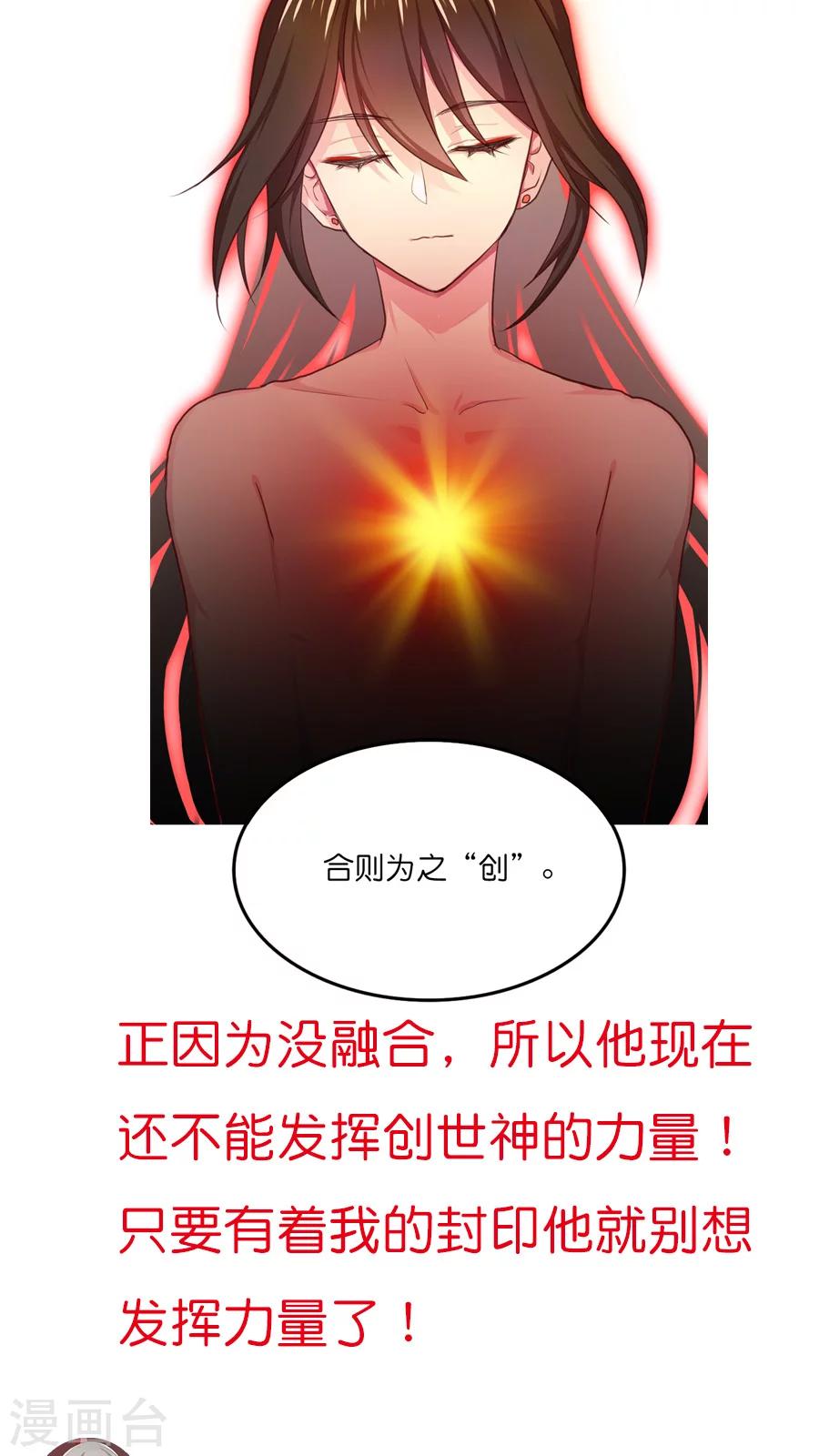 番外4 总编集访谈-第75话