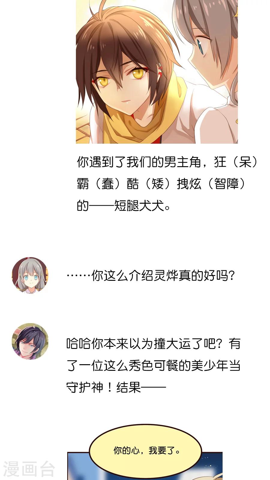 番外4 总编集访谈-第75话
