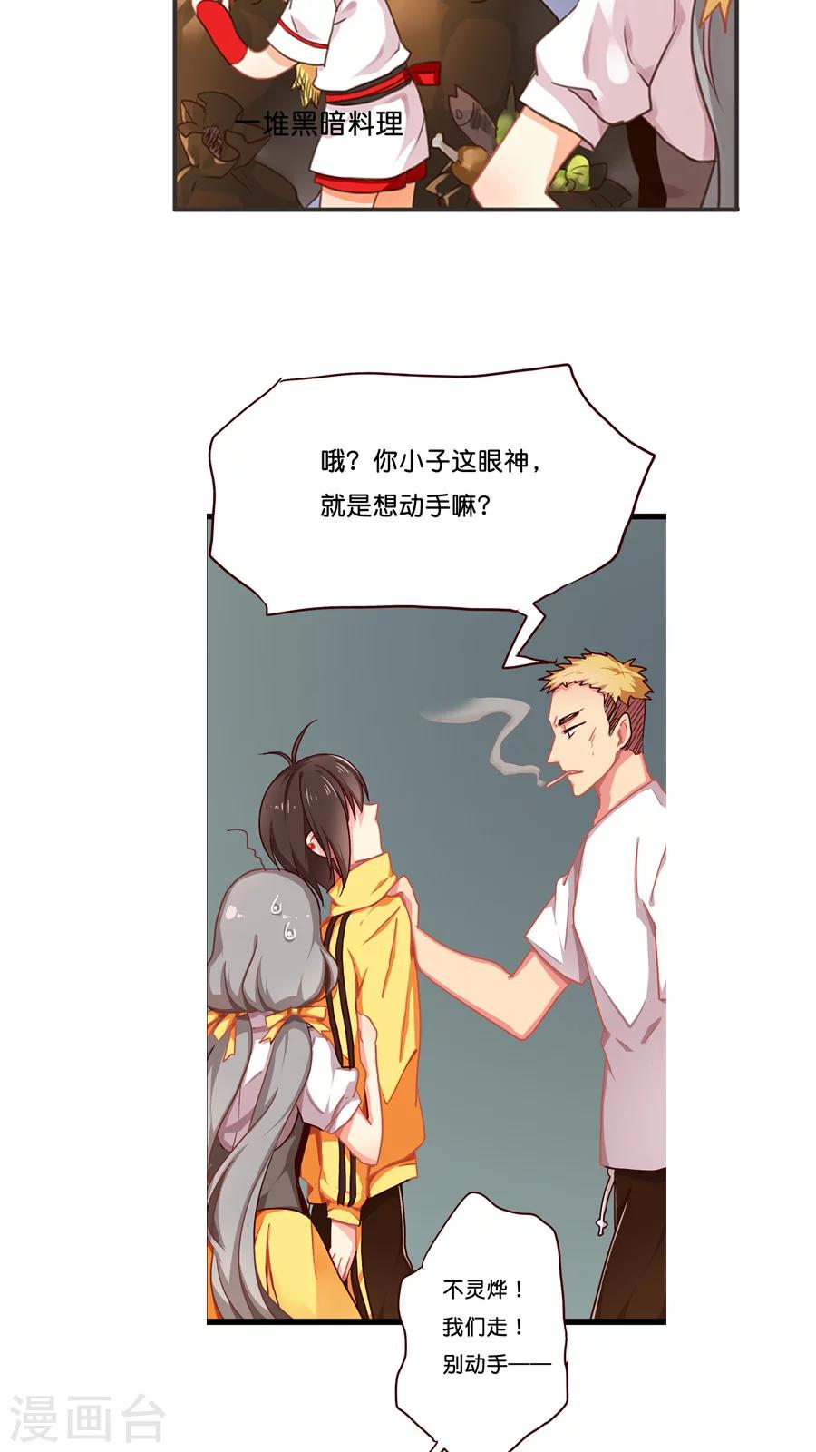 番外4 总编集访谈-第75话