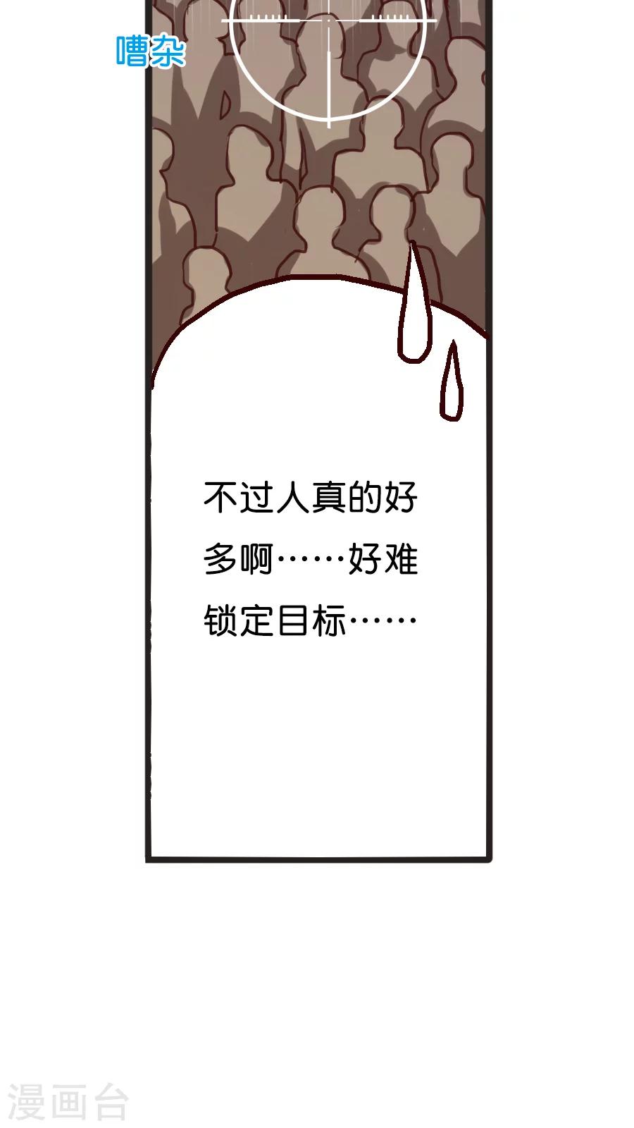 第9话 你好歹也是天神啊！-第9话