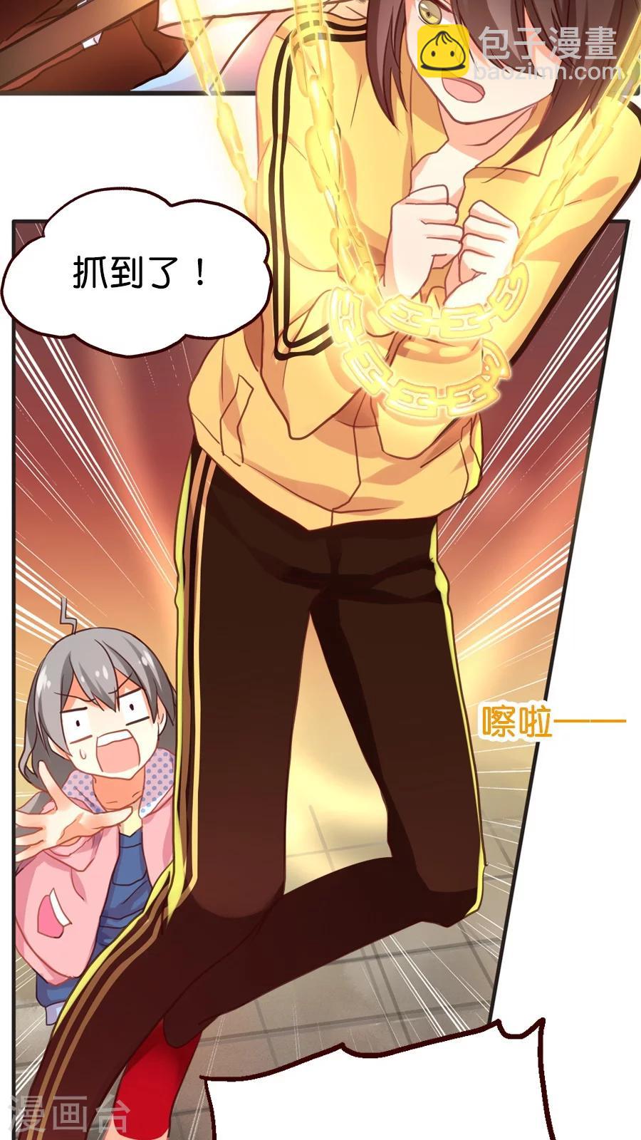 第9话 你好歹也是天神啊！-第9话
