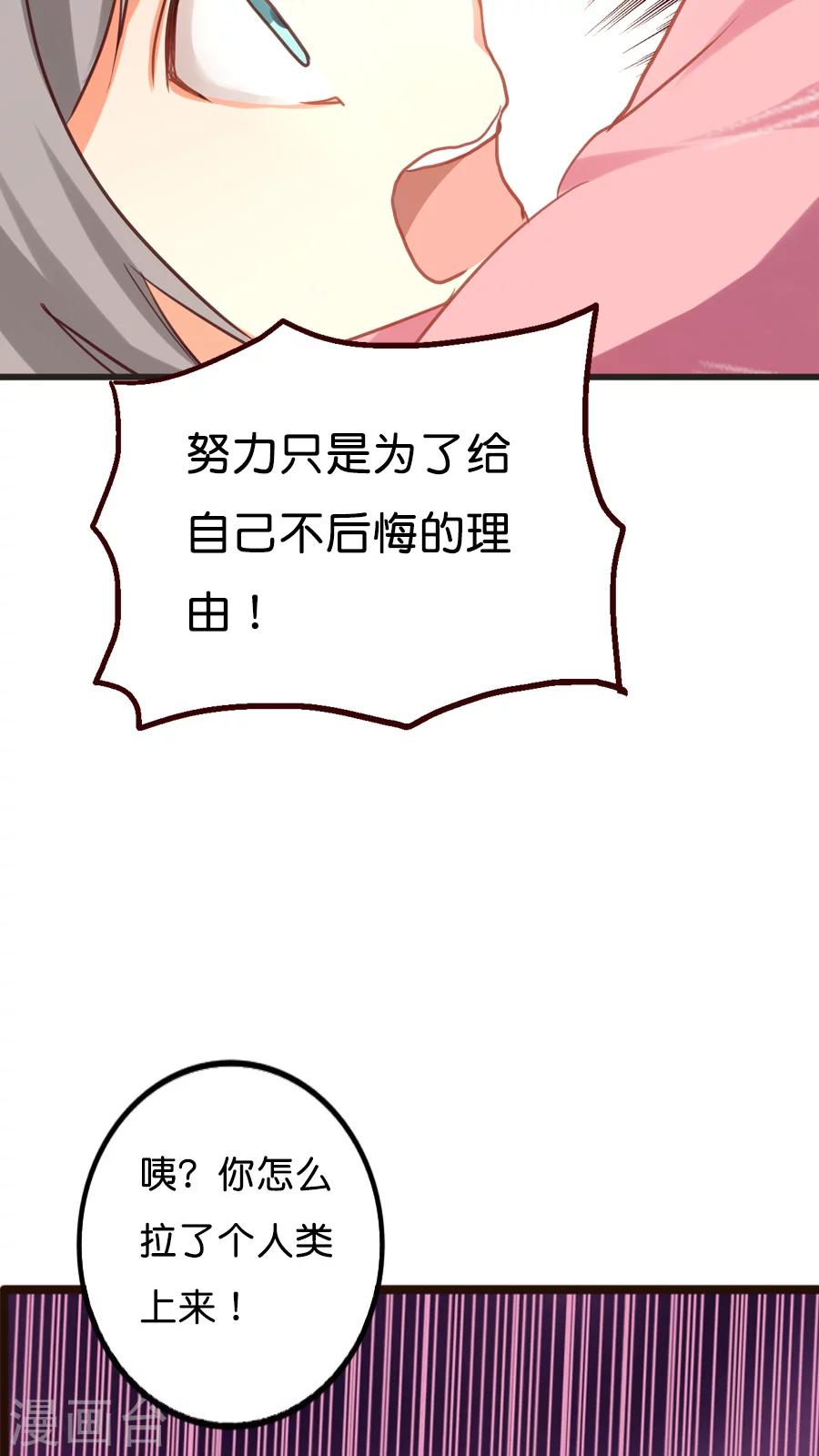 第9话 你好歹也是天神啊！-第9话