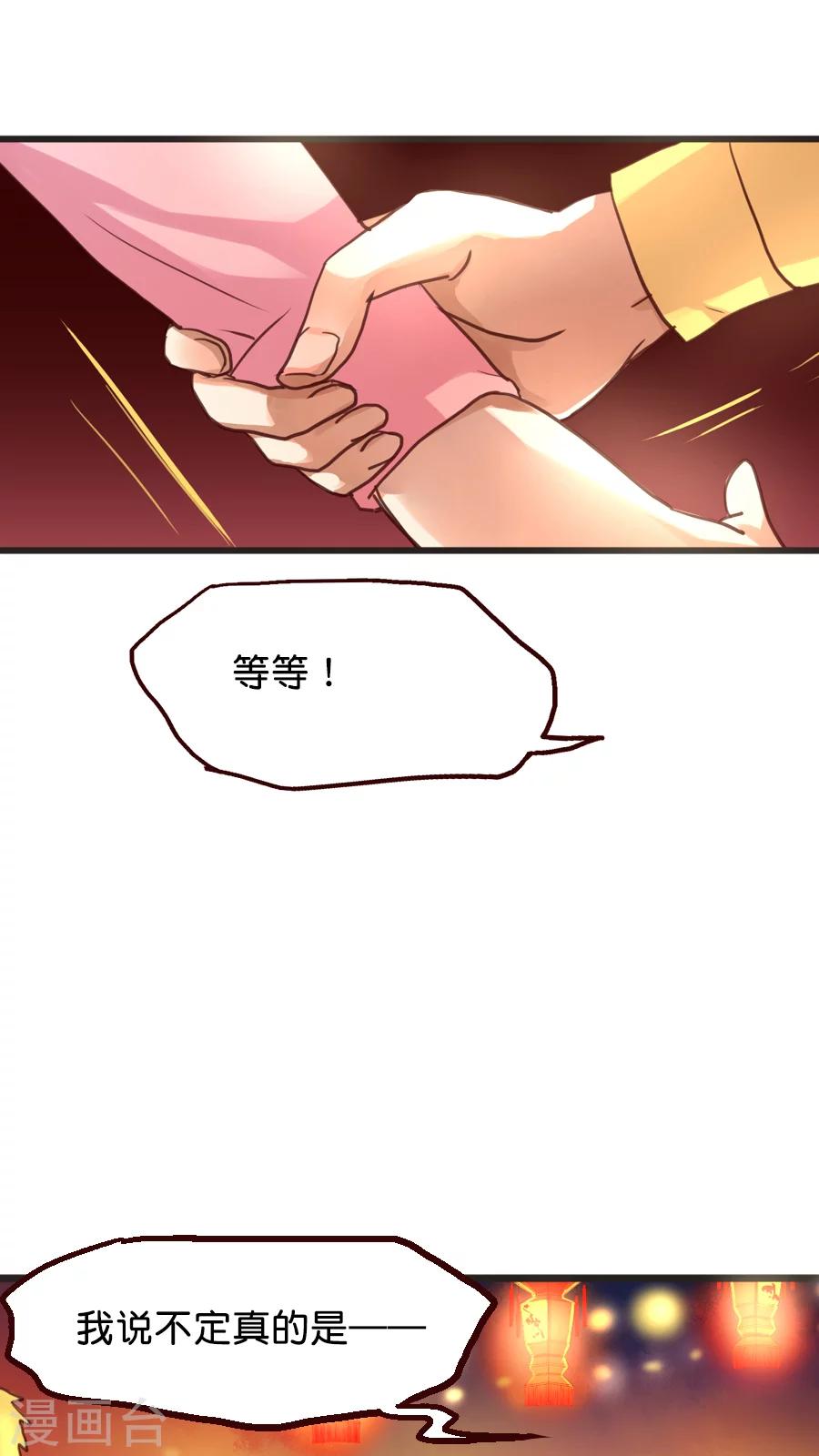 第9话 你好歹也是天神啊！-第9话