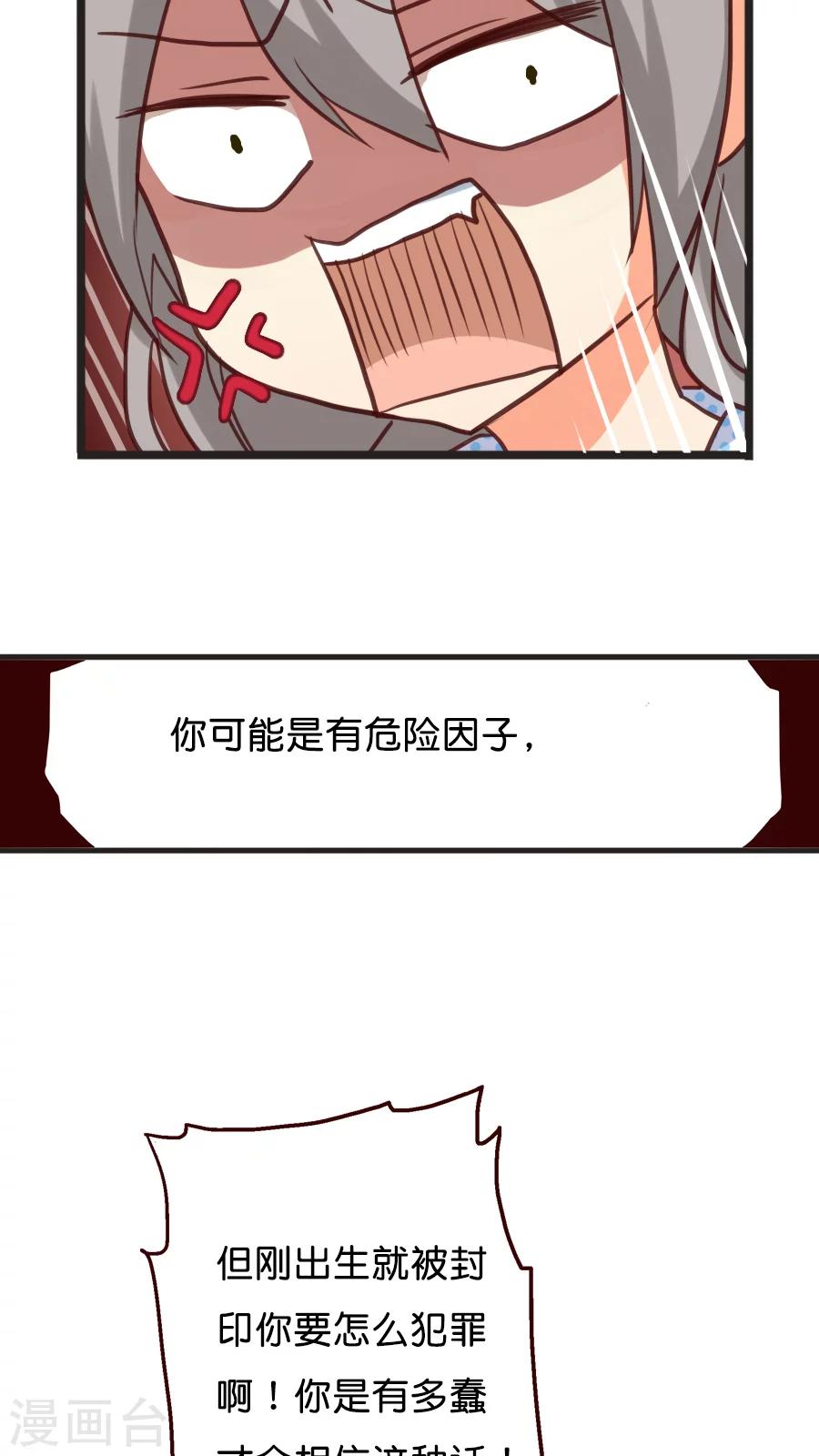 第9话 你好歹也是天神啊！-第9话