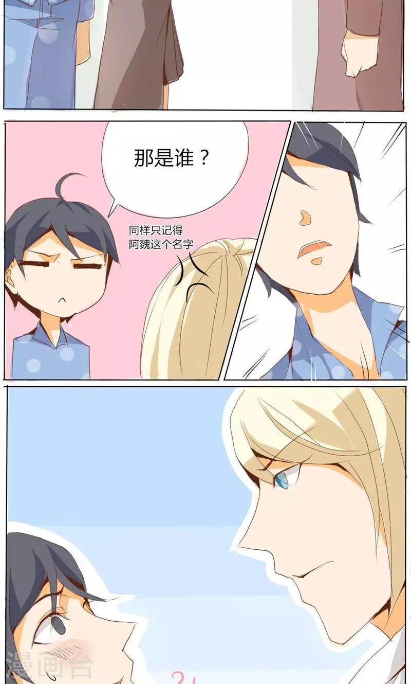 🍣天朝穿越指南 第11话 第2页