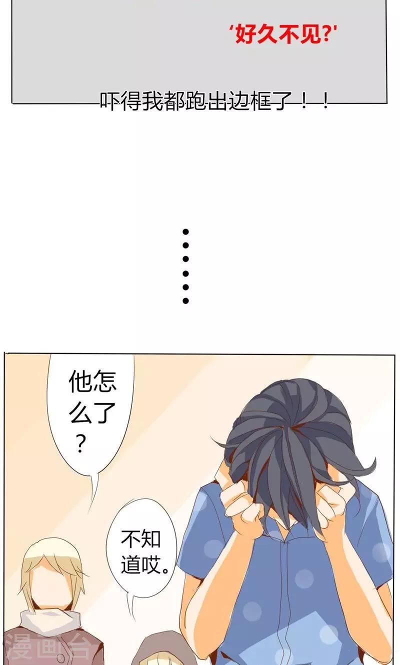 🍣天朝穿越指南 第11话 第5页