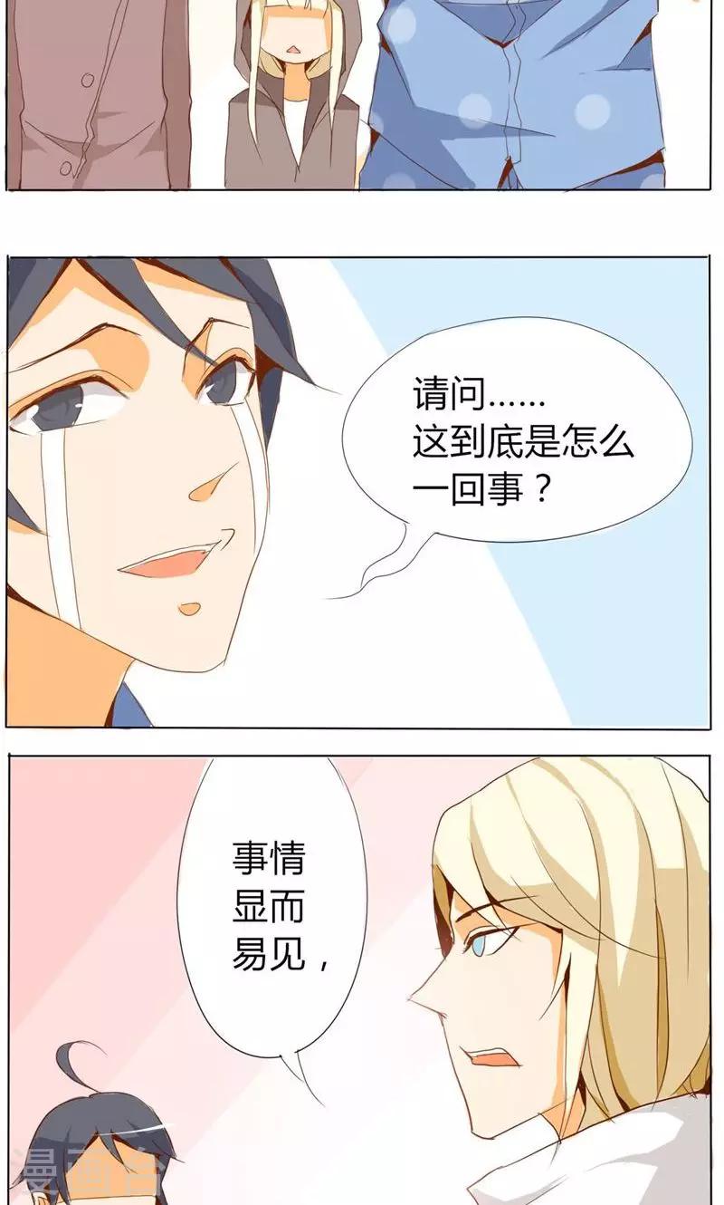 🍣天朝穿越指南 第11话 第6页