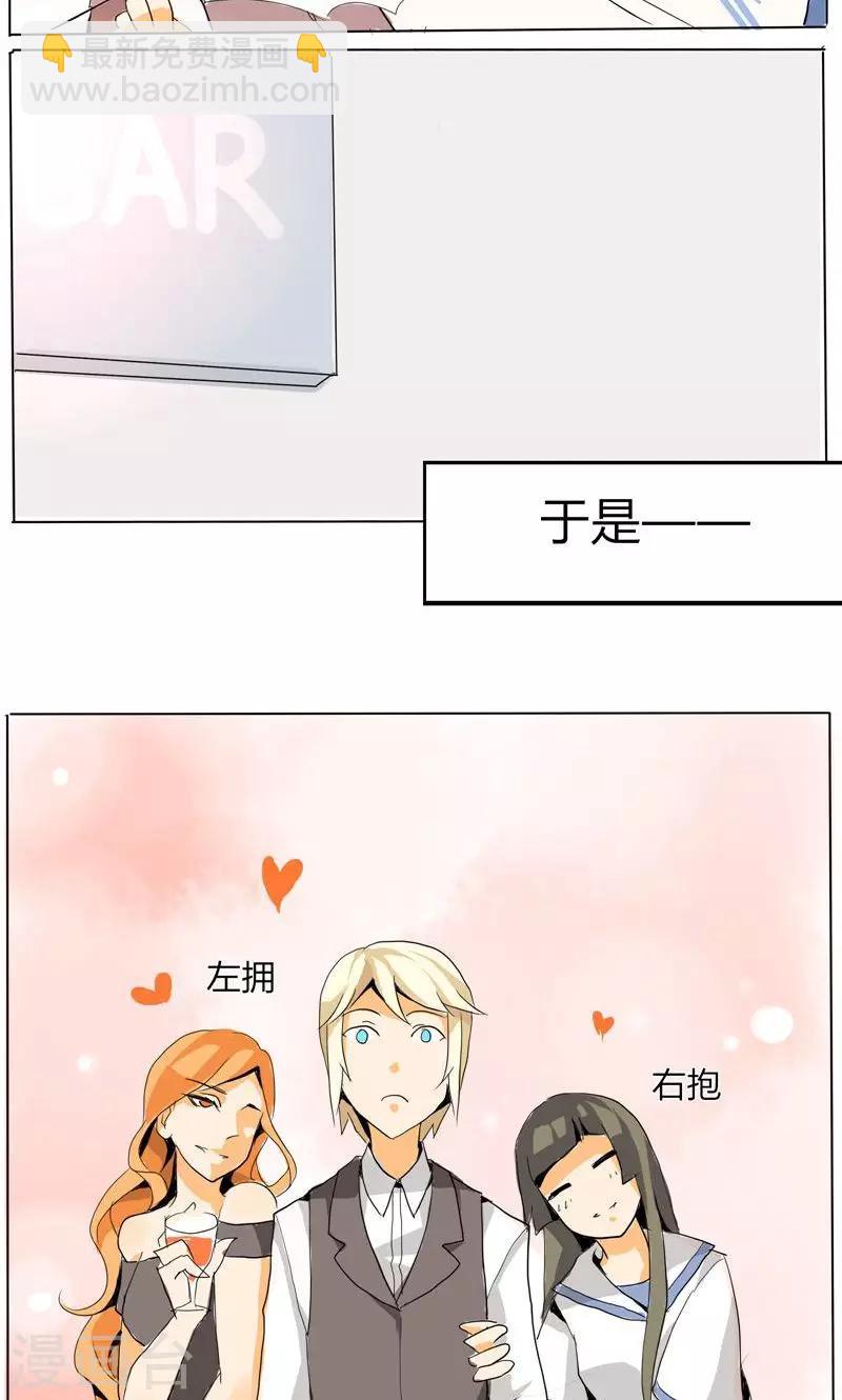 🍣天朝穿越指南 第13话 第2页