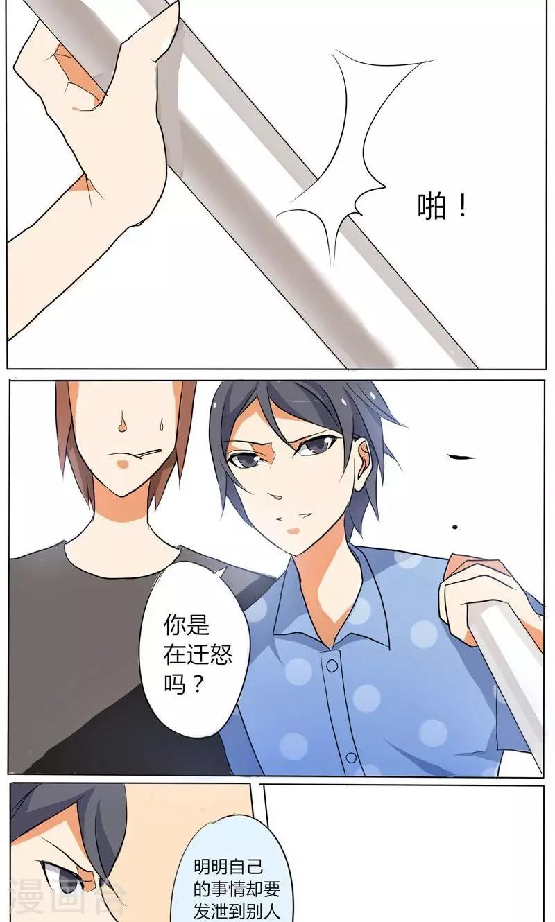 🍣天朝穿越指南 第15话 第6页