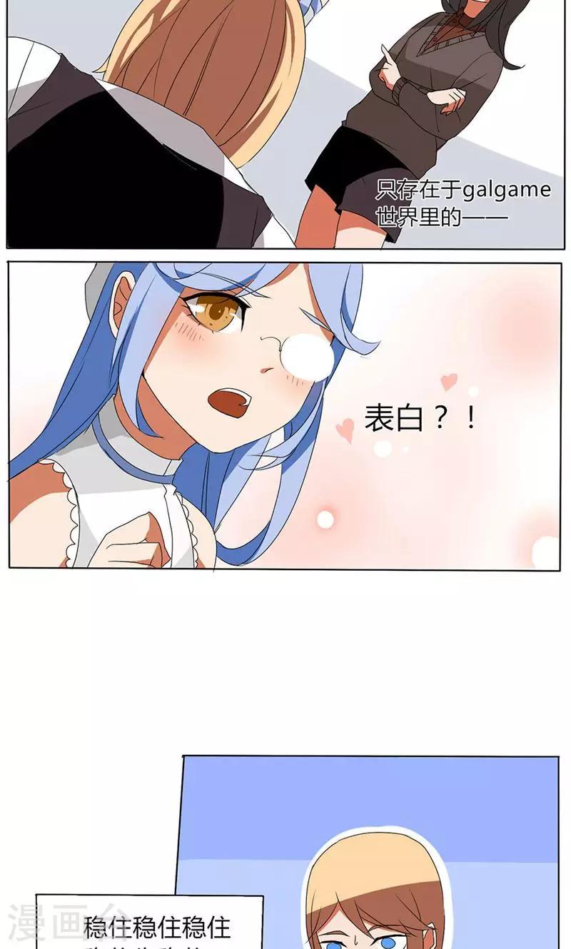 🍣天朝穿越指南 第21话 第11页