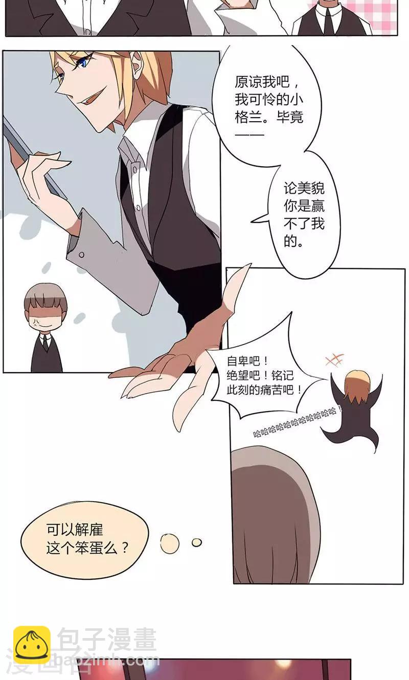 🍣天朝穿越指南 第21话 第4页