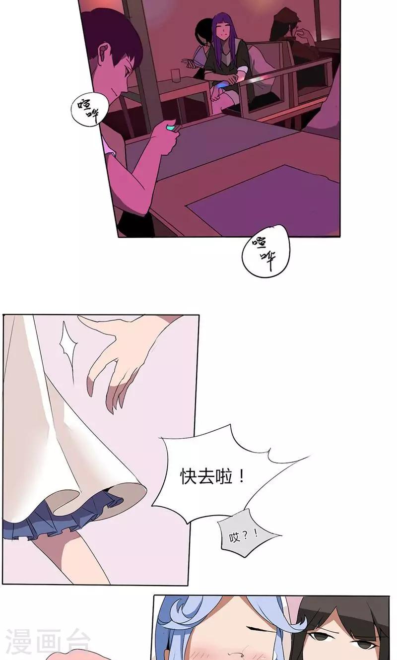 🍣天朝穿越指南 第21话 第5页