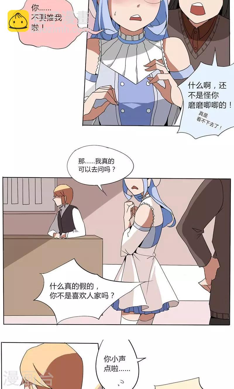 🍣天朝穿越指南 第21话 第6页