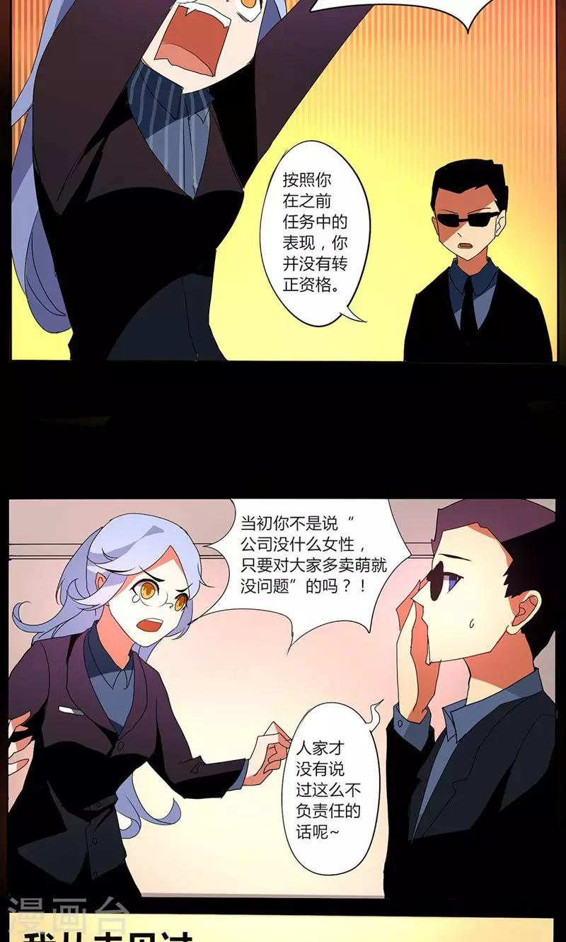 🍣天朝穿越指南 第23话 第13页