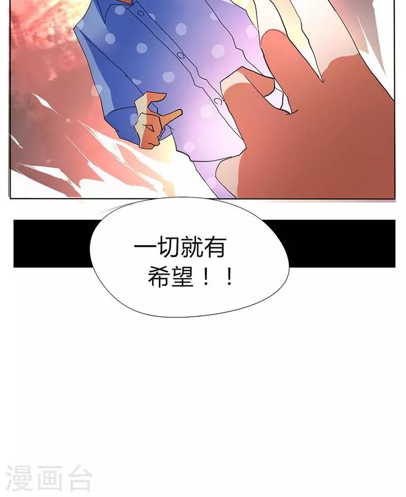 🍣天朝穿越指南 第23话 第17页