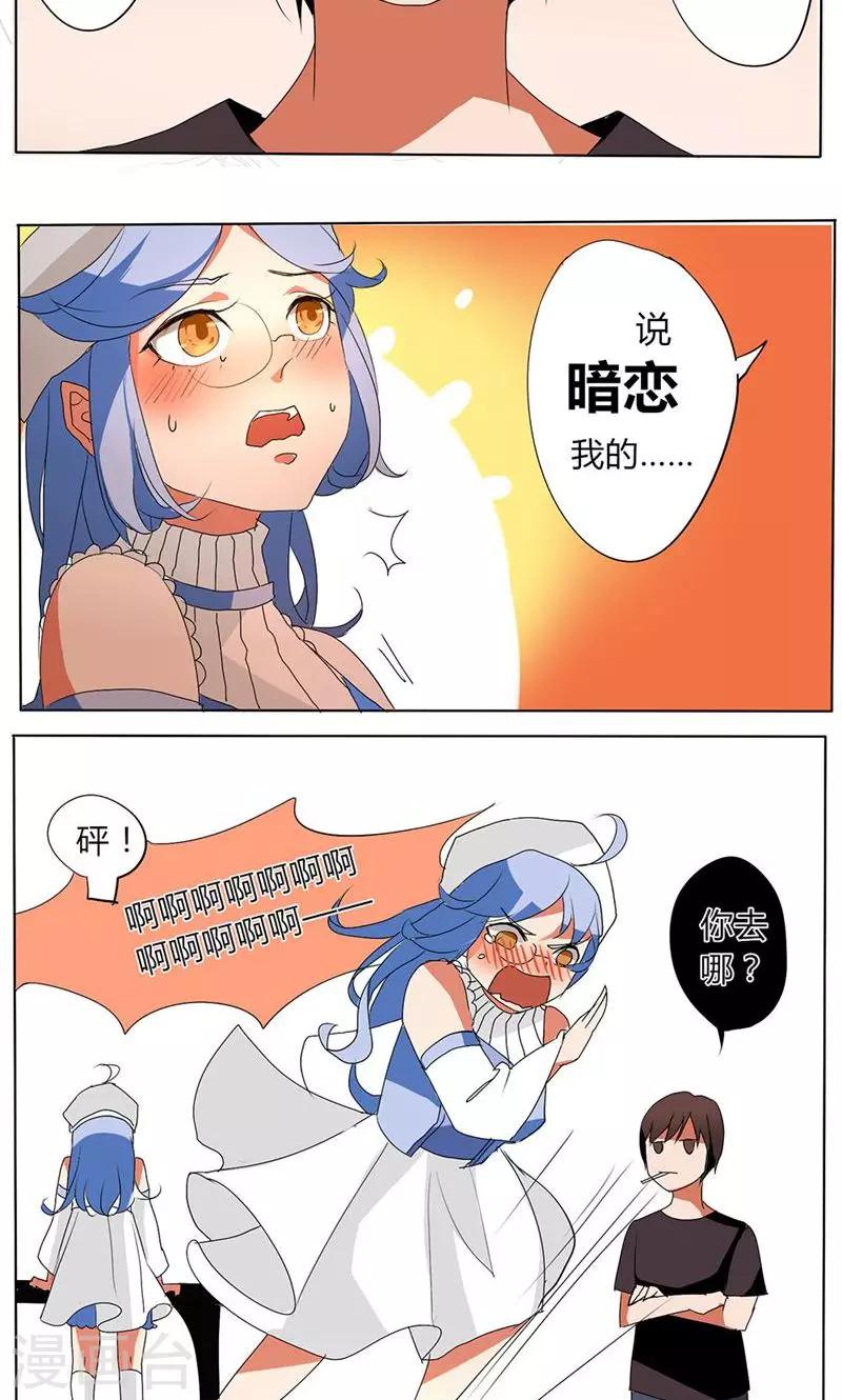 🍣天朝穿越指南 第23话 第5页
