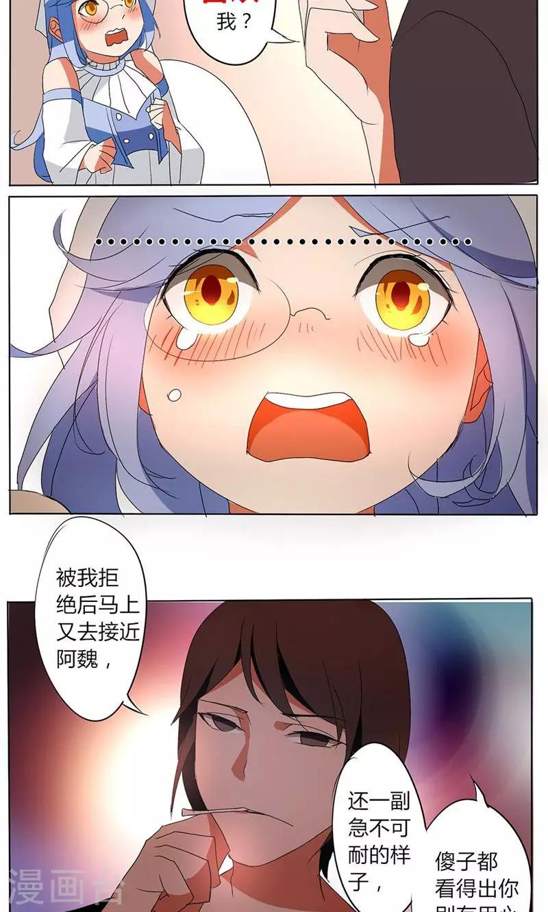 🍣天朝穿越指南 第23话 第7页