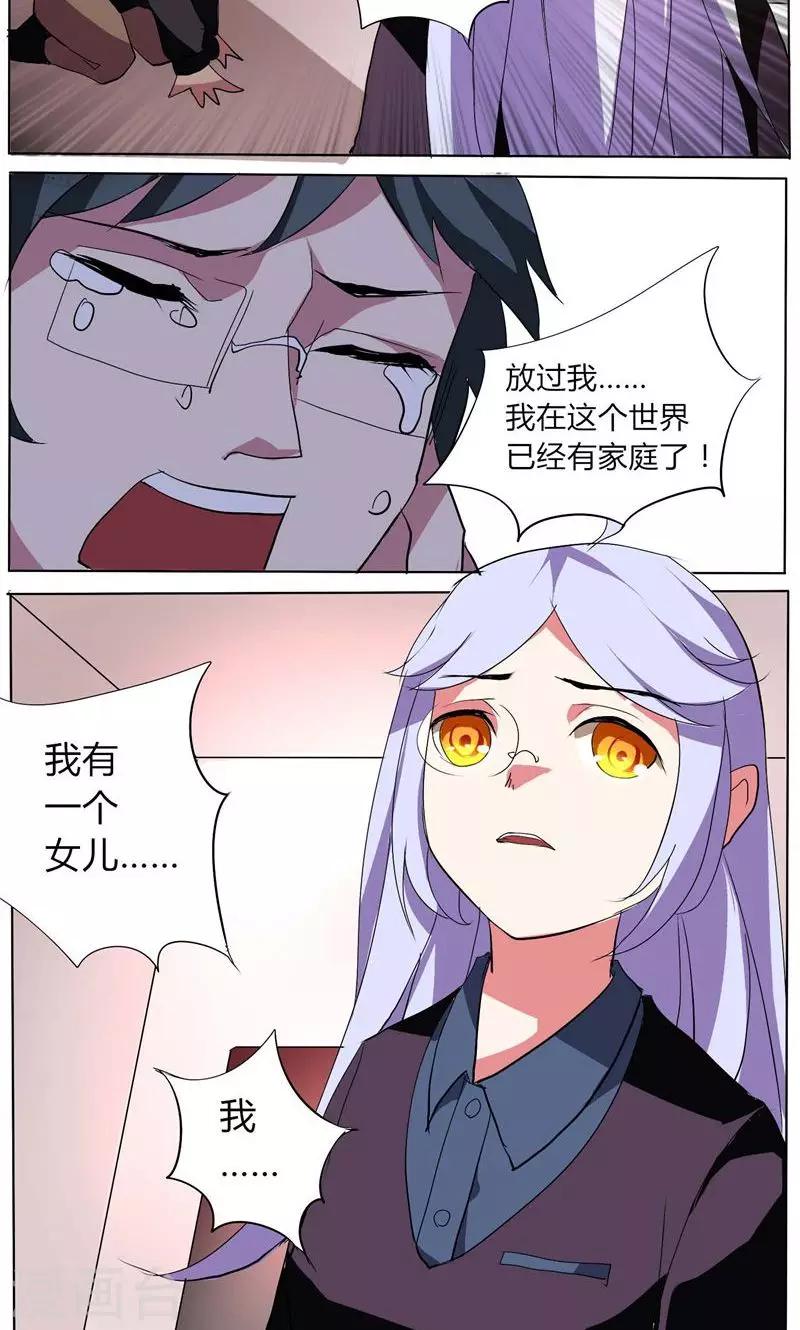 🍣天朝穿越指南 第25话 第7页