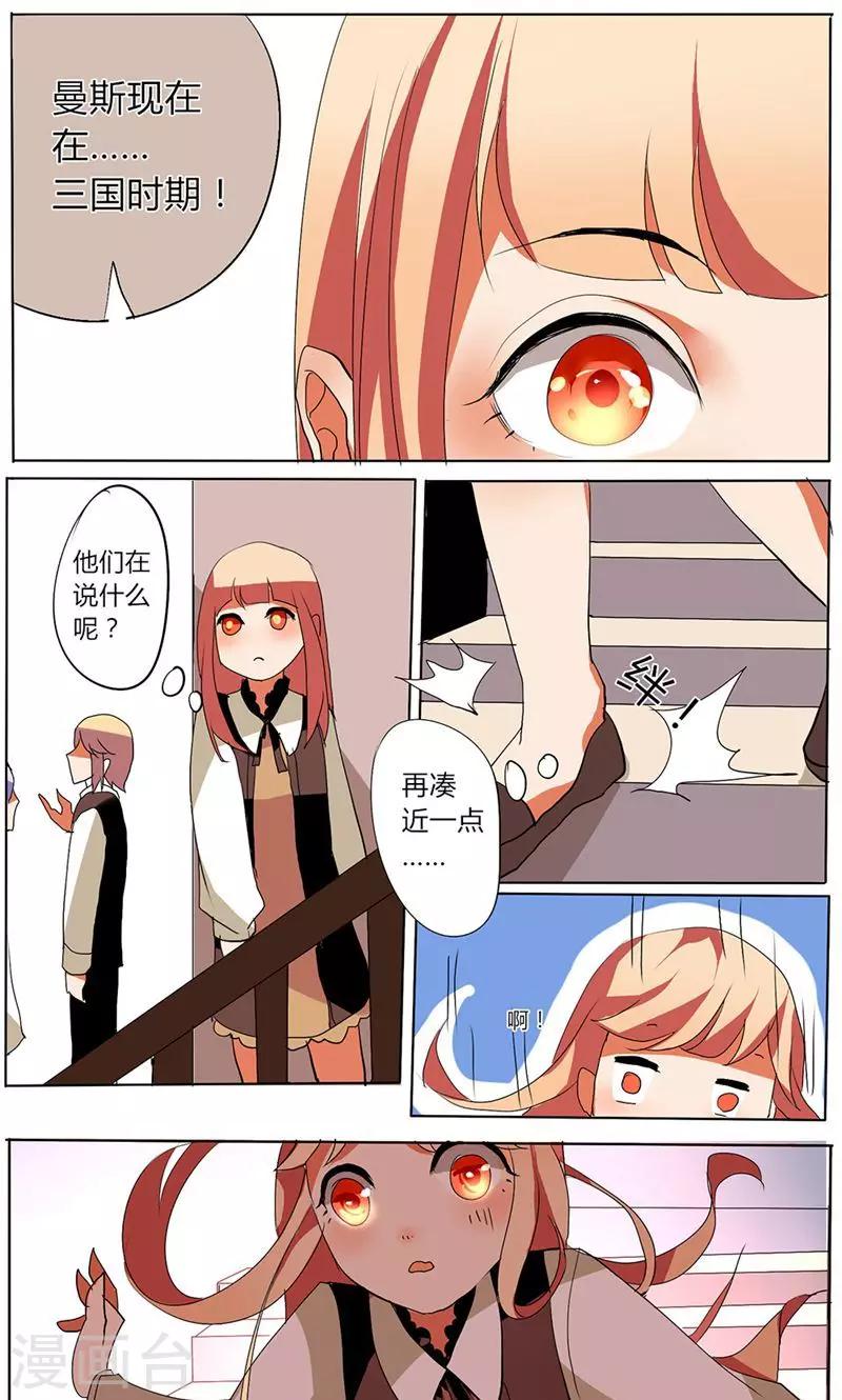 🍣天朝穿越指南 第27话 第1页