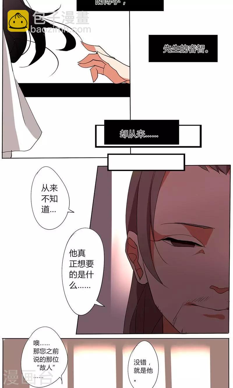 🍣天朝穿越指南 第27话 第12页