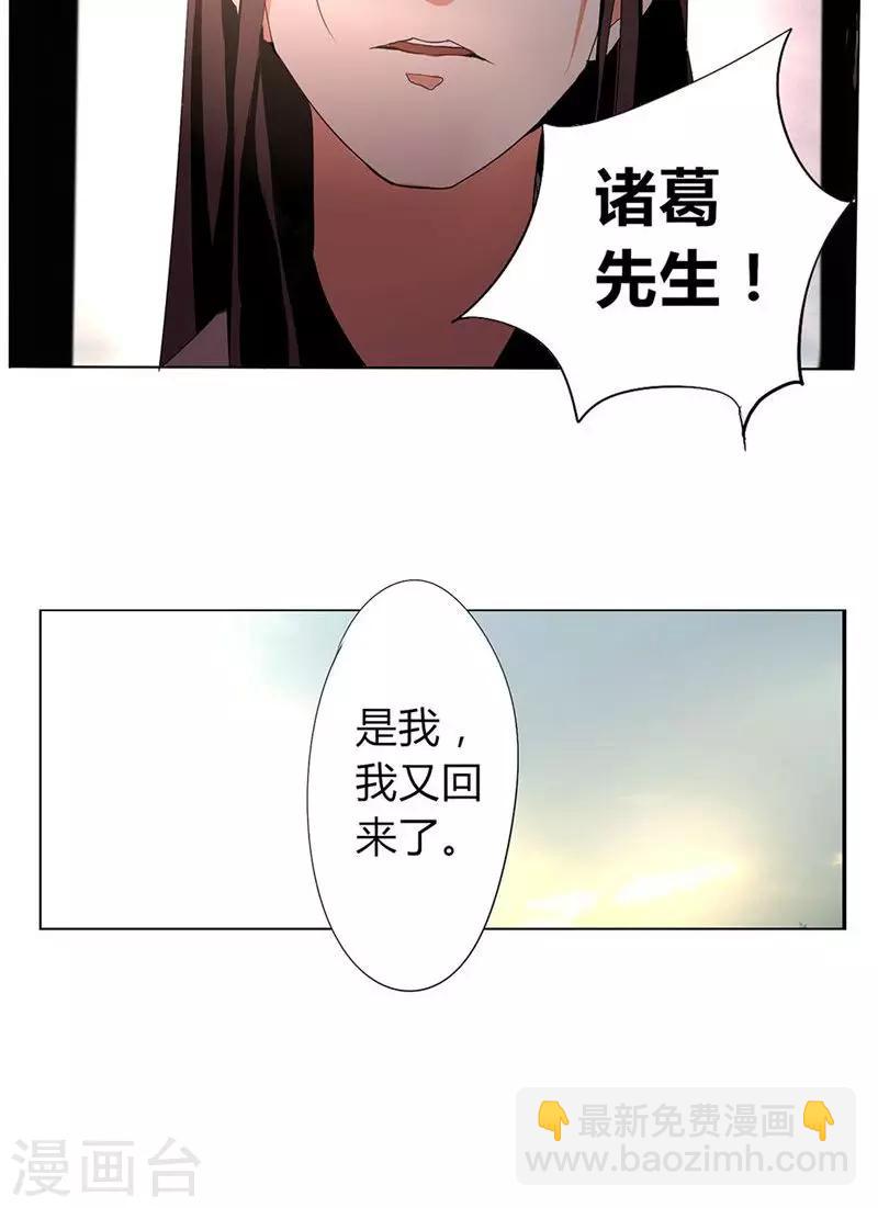 🍣天朝穿越指南 第27话 第16页