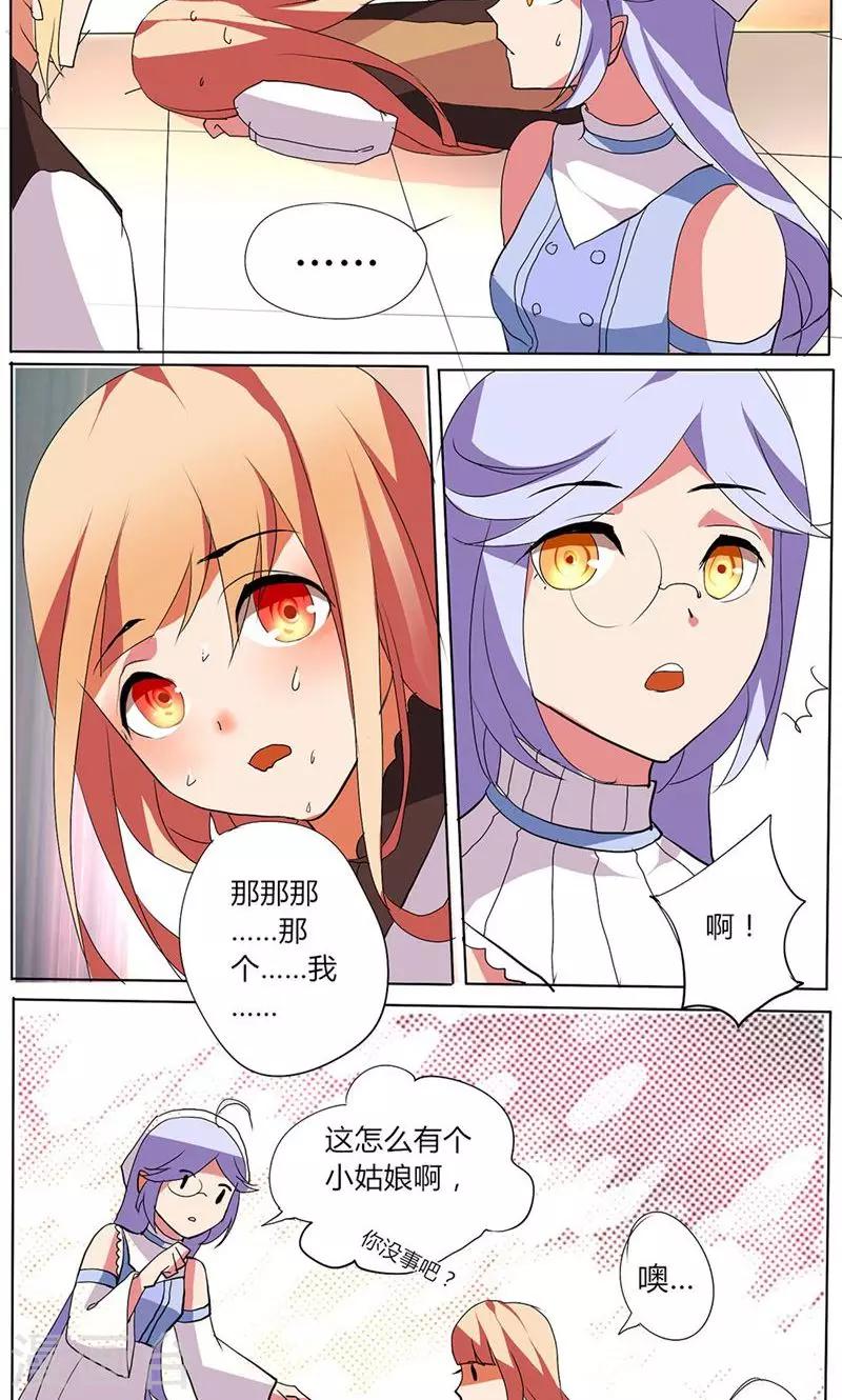 🍣天朝穿越指南 第27话 第3页