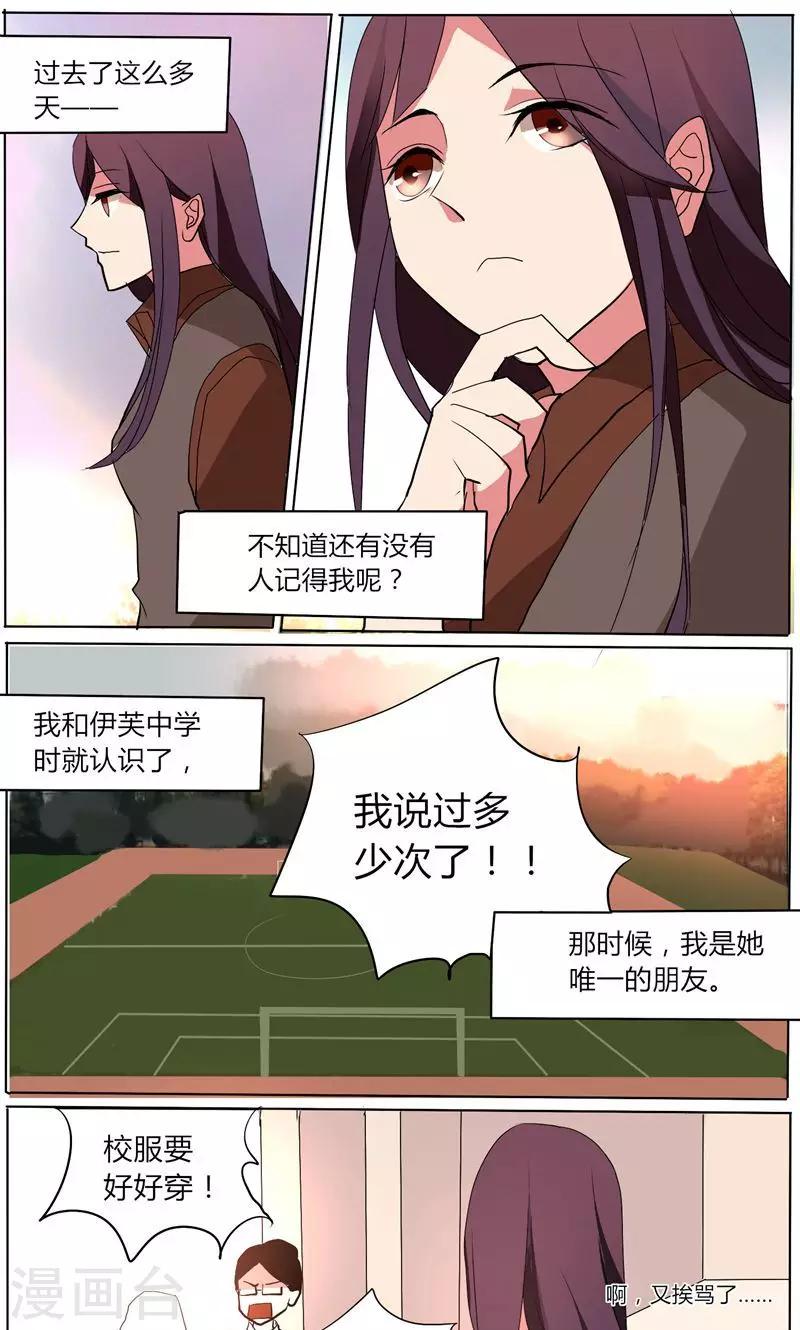 🍣天朝穿越指南 第29话 第1页