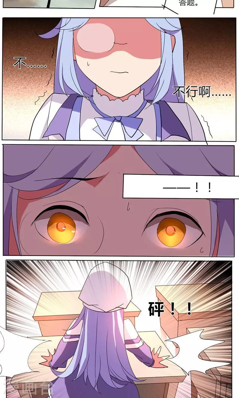🍣天朝穿越指南 第29话 第8页
